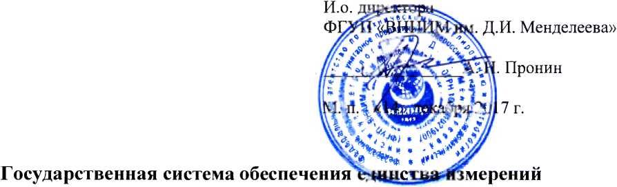 Методика поверки. ГСИ. Системы автоматического пробоотбора MDLT-130xTMA. ОЕИ Аналитика