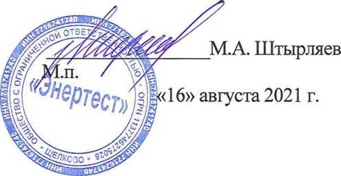 Методика поверки. Система автоматизированная информационно-измерительная коммерческого учёта электроэнергии (АИИС КУЭ) ЕНЭС ПС 220 кВ Сора . ОЕИ Аналитика