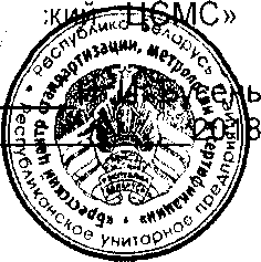 Методика поверки. Счетчики газа ультразвуковые БУГ-01. ОЕИ Аналитика