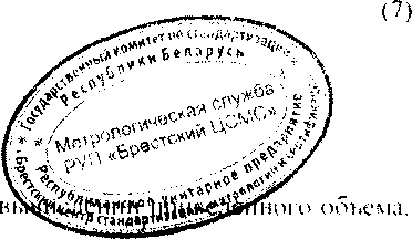 Методика поверки. Счетчики газа ультразвуковые БУГ-01. ОЕИ Аналитика