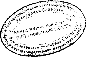 Методика поверки. Счетчики газа ультразвуковые БУГ-01. ОЕИ Аналитика