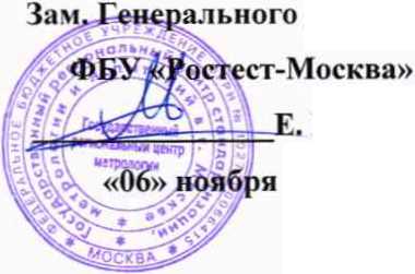 Методика поверки. ГСИ. Система автоматизированная информационно-измерительная коммерческого учета электроэнергии АИИС КУЭ ЕНЭС ПС 400 кВ «Выборгская». ОЕИ Аналитика