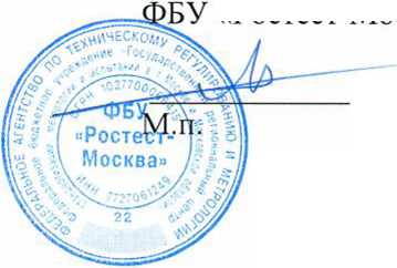 Методика поверки. ГСИ. Система автоматизированная информационно-измерительная коммерческого учета электроэнергии АИИС КУЭ ЕНЭС ПС 220 кВ Вятские поляны. ОЕИ Аналитика