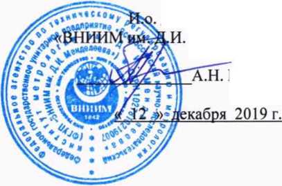 Методика поверки. ГСИ. Рейки снегомерные М-46, М-103, М-104. ОЕИ Аналитика