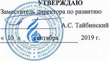 Методика поверки. УРОВНЕМЕРЫ РАДАРНЫЕ ROSEMOUNT TANKRADAR. ОЕИ Аналитика
