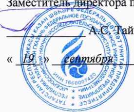 Методика поверки. ГСОЕИ. Колонка заправочная тип E30 LNG. ОЕИ Аналитика