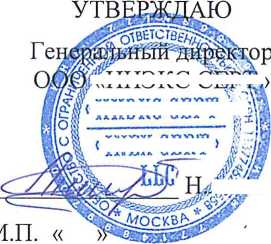 Методика поверки. БЛОКИ ОБРАБОТКИ СИГНАЛОВ БОС-А 33.62.000 Методика поверки. ОЕИ Аналитика