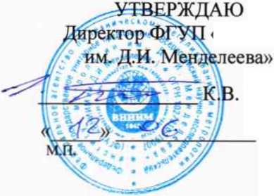 Методика поверки. ГСИ. Система измерительная стенда КУС-38. ОЕИ Аналитика