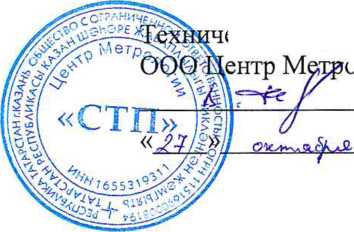 Методика поверки. ГСИ. Преобразователи измерительные ТТН200 . ОЕИ Аналитика