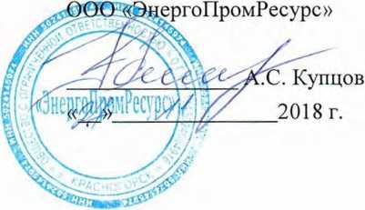 Методика поверки. Система автоматизированная информационно-измерительная коммерческого учета электроэнергии (АИИС КУЭ) ООО