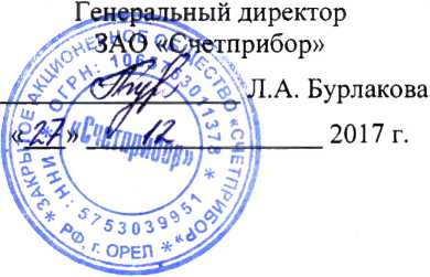 Инструкция. ГСИ. Теплосчетчики