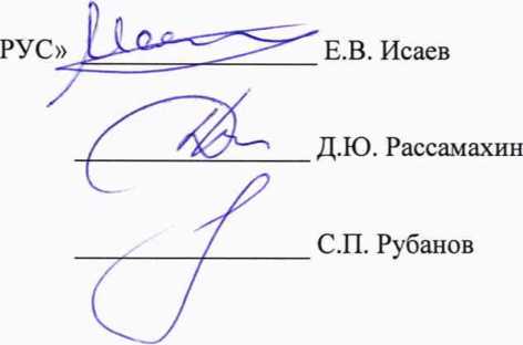 Методика поверки. Государственная система обеспечения единства измерений Машины для испытания конструкционных материалов на кручение ИМК. ОЕИ Аналитика