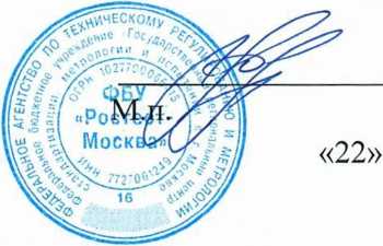 Методика поверки. Система автоматизированная информационно-измерительная коммерческого учета электроэнергии (АИИС КУЭ) северной жд - филиала ОАО