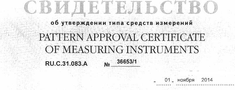 Методика поверки. рН-метр рН-150МИ Формуляр. ОЕИ Аналитика