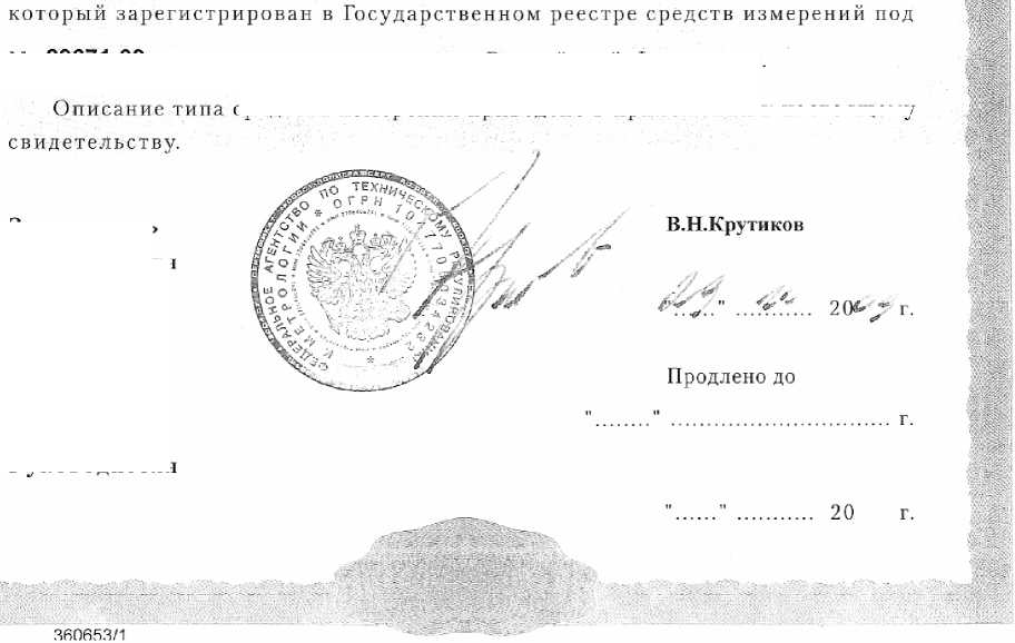 Методика поверки. рН-метр рН-150МИ Формуляр. ОЕИ Аналитика