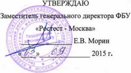 Методика поверки. ГСИ. Устройства для распределения тепловой энергии электронные РТ001, РТ002. ОЕИ Аналитика