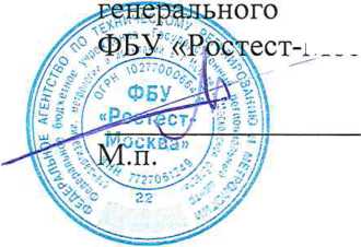 Методика поверки. ГСИ. Система автоматизированная информационно-измерительная коммерческого учета электроэнергии АИИС КУЭ ЕНЭС ПС 330 кВ БОЛОГОЕ. ОЕИ Аналитика
