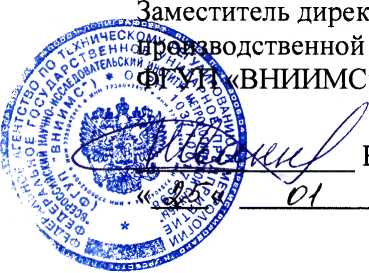 Методика поверки. Система автоматизированная информационно-измерительная коммерческого учета электроэнергии (АИИС КУЭ) «ПС 500 кВ ЗапСиб». ОЕИ Аналитика