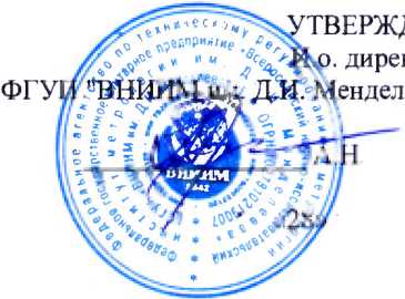 Методика поверки. Государственная система обеспечения единства измерений датчики-газоаналнзатары маинонарные ДТ ЭРИС-210, ДГС ЭРИС-230.(CH3COOH). ОЕИ Аналитика