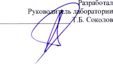 Методика поверки. Государственная система обеспечения единства измерений датчики-газоаналнзатары маинонарные ДТ ЭРИС-210, ДГС ЭРИС-230.(CH3COOH). ОЕИ Аналитика
