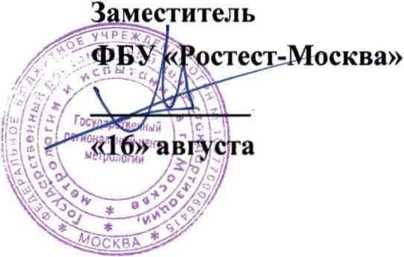 Методика поверки. ГСИ. Система автоматизированная информационно-измерительная коммерческою учета электроэнергии (АИИС КУЭ) ЗАО «Тандер» (6-ая очередь). ОЕИ Аналитика