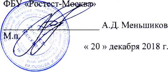 Методика поверки. ГСИ. СИСТЕМА АВТОМАТИЗИРОВАННАЯ ИНФОРМАЦИОННО-ИЗМЕРИТЕЛЬНАЯ КОММЕРЧЕСКОГО УЧЕТА ЭЛЕКТРОЭНЕРГИИ (АИИС КУЭ) ЗАО