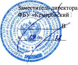 Методика поверки. Система измерительно-управляющая котла-утилизатора № 11 установки сухого тушения кокса № 4 Коксохимического производства АО «ЕВРАЗ ЗСМК». ОЕИ Аналитика