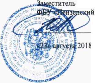 Методика поверки. Система автоматизированная информационно-измерительная коммерческого учета электрической энергии ЕНЭС ПС 220 кВ «Р-4». ОЕИ Аналитика