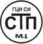 Методика поверки. ГСИ. Система измерений количества и показателей качества нефти №1516 ПСП «Марковское» ООО «Иркутская Нефтяная компания». ОЕИ Аналитика