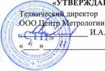 Методика поверки. ГСИ. Система измерений количества и показателей качества нефти №1516 ПСП «Марковское» ООО «Иркутская Нефтяная компания». ОЕИ Аналитика