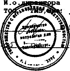 Методика поверки. Прибор сравнения