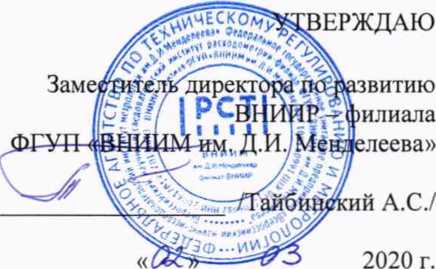 Методика поверки. Государственная система обеспечения единства измерений ВЛАГОМЕРЫ НЕФТИ МИКРОВОЛНОВЫЕ МВН-2. ОЕИ Аналитика