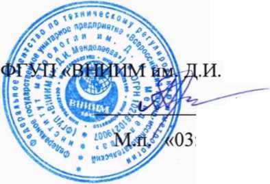 Методика поверки. Государственная система обеспечения единства измерений Анализаторы автоматические биохимические iMagic-S7 с принадлежностями. ОЕИ Аналитика