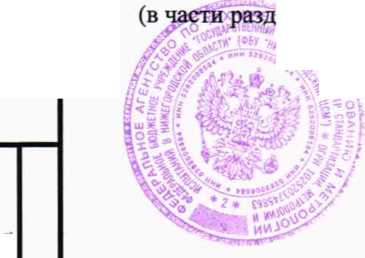 Методика поверки. Измеритель модуляции СКЗ-50А. ОЕИ Аналитика