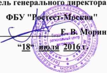 Методика поверки. ГСИ. Ваттметры поглощаемой мощности СВЧ NRP6A, NRP6AN, NRP18A, NRP18AN, NRP40S, NRP40S), NRP50S, NRP50SN. ОЕИ Аналитика