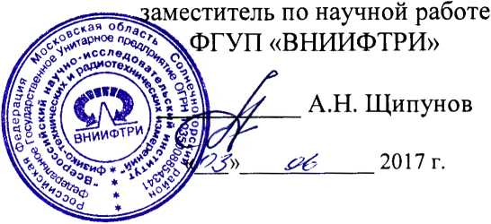 Методика поверки. Комплексы аппаратно-программные
