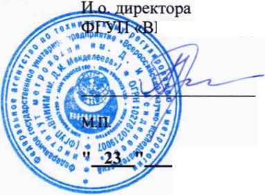 Методика поверки. ГСИ. Спектрометры эмиссионные ИСКРОЛАЙН . ОЕИ Аналитика