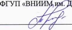 Методика поверки. ГСИ. Спектрометры эмиссионные ИСКРОЛАЙН . ОЕИ Аналитика