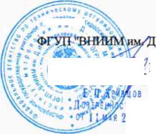 Методика поверки. ГСИ. Газоанализаторы многокомпонентные МАГ-6. ОЕИ Аналитика