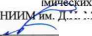 Методика поверки. ГСИ. Газоанализаторы многокомпонентные МАГ-6. ОЕИ Аналитика