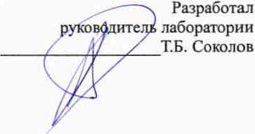 Методика поверки. ГСИ. Газоанализаторы многокомпонентные МАГ-6. ОЕИ Аналитика