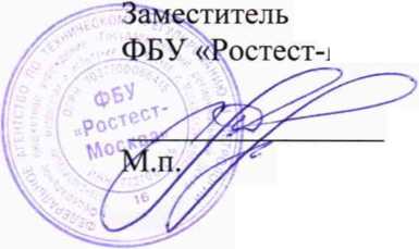 Методика поверки. ГСИ. Приборы для непрерывного измерения температуры жидкой стали CasTemp Wireless. ОЕИ Аналитика