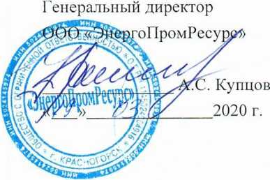 Методика поверки. ГСИ.Система автоматизированная информационно-измерительная коммерческого учета электроэнергии (АИИС КУЭ) АО «НЭСК» третья очередь. ОЕИ Аналитика