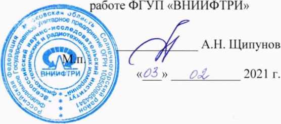 Методика поверки. ГСОЕИ. Масс-спектрометры TSQ. ОЕИ Аналитика