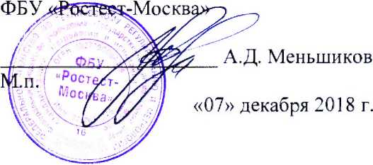 Методика поверки. ГСИ. СИСТЕМА АВТОМАТИЗИРОВАННАЯ ИНФОРМАЦИОННО-ИЗМЕРИТЕЛЬНАЯ КОММЕРЧЕСКОГО УЧЕТА ЭЛЕКТРОЭНЕРГИИ (АИИС КУЭ) ООО