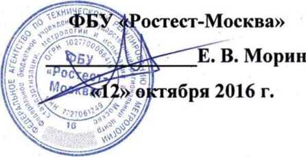 Методика поверки. ГСИ. Система автоматизированная информационно-измерительная коммерческого учета электроэнергии (АИИС КУЭ) АО «Оборонэнергосбыт» по Московской области №6 (ГТП в/ч 12407) модернизированная. ОЕИ Аналитика