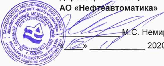 Инструкция. ГСИ. Система измерений количества и параметров нефти сырой (СИКНС) на ДНС-3 Приразломного месторождения. ОЕИ Аналитика