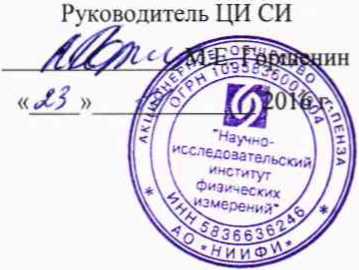 Методика поверки. Комплекс телевизионного измерительною контроля КоТИК-АК. ОЕИ Аналитика