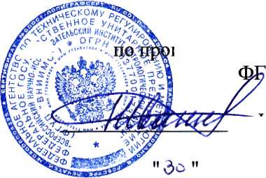 Методика поверки. ГСИ. Теплосчетчик-регистратор