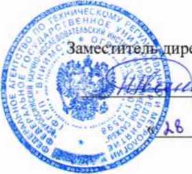 Методика поверки. Гигрометры лазерные «ГЛ-02». ОЕИ Аналитика